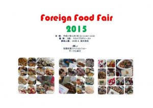 2015_FFFのサムネイル
