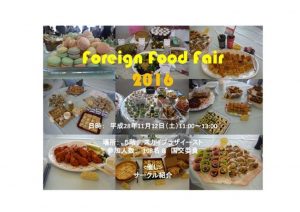 2016_FFFのサムネイル