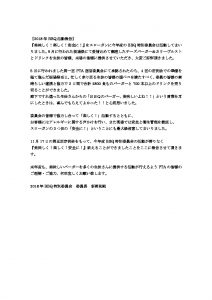 thumbnail of date20181214_BBQ2018_Activity_Report