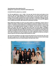 thumbnail of date20190725_PTA_president_message